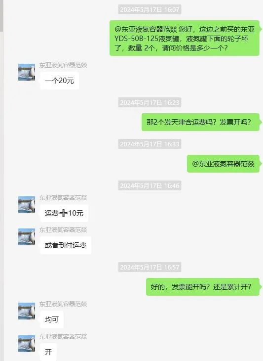 东亚YDS-50B-125液氮罐轮子65MM万向脚轮（个） - 东亚