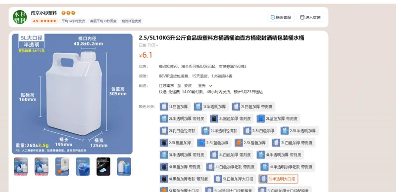 南京水杉HDPE5L小方桶5L半透明大口径/个 - 玖梧精选