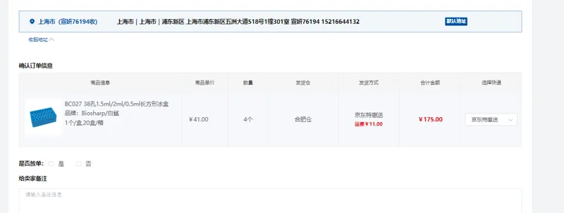 Biosharp白鲨 38孔1.5ml/2ml/0.5ml长方形冰盒 包装规格:（178x110x56mm)（个） - Bioss/博奥森