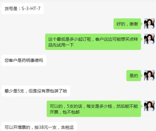 青岛腾龙微波科技3mm核磁管（支） - 美国3M