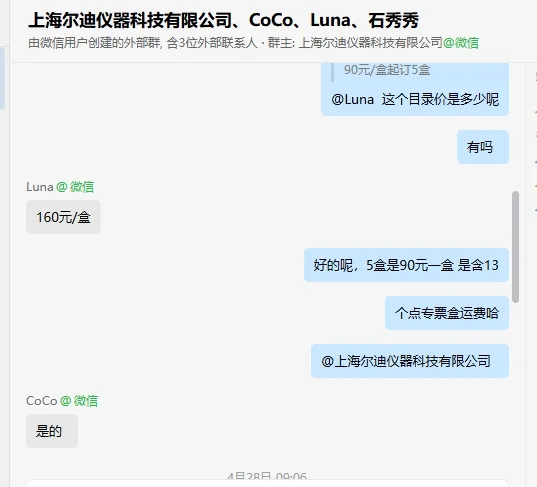 上海尔迪灭菌锅温度打印记录纸3册/盒 - 海尔
