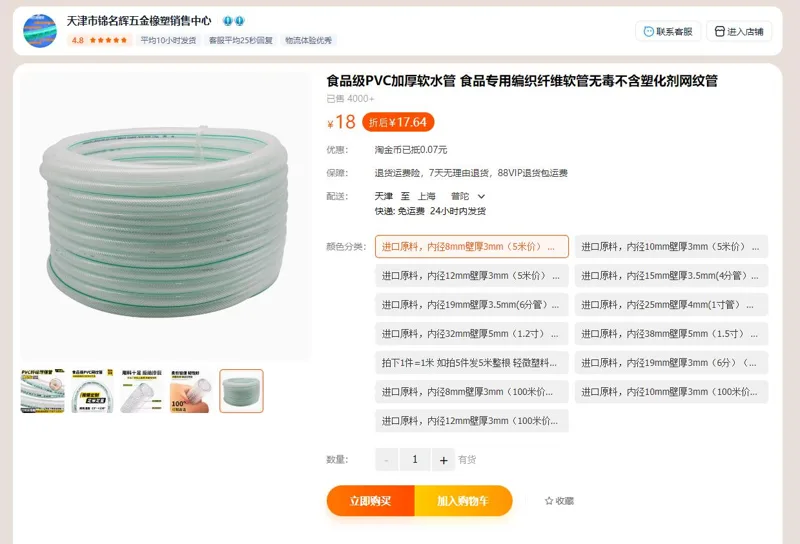 锦名辉五金进口原料内径8mm壁厚3mm（5米）PVC加厚网纹管（件） - 美国3M
