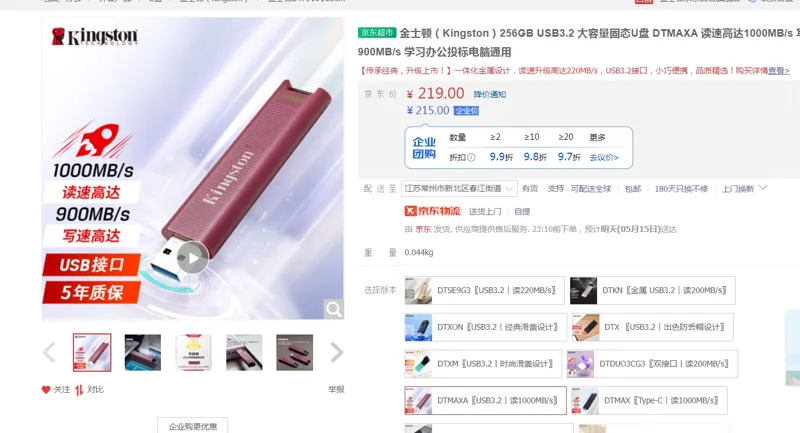 金士顿256GB/USB3.2大容量固态U盘DTMAXA（个） - 金士顿