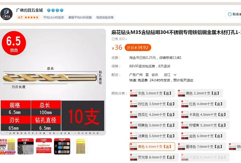 国产麻花钻头M35含钴黄色6.5mm十支【盒】（盒） - 国产
