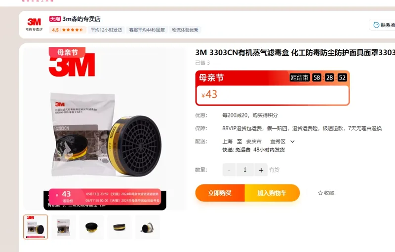 3M有机蒸汽滤毒盒3303CN化工防毒防尘防护面具面罩滤毒盒/个 - 美国3M