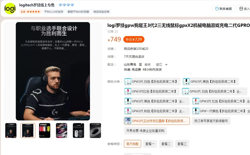 罗技gpw狗屁王3代2三无线鼠标GPW2代玉剑传说玄晶紫官方标配（件） - 罗技