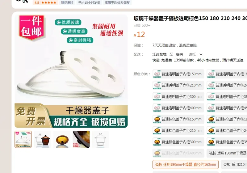 思科实验干燥器瓷板配件适用180mm干燥器直径约163mm（个） - 美国3M