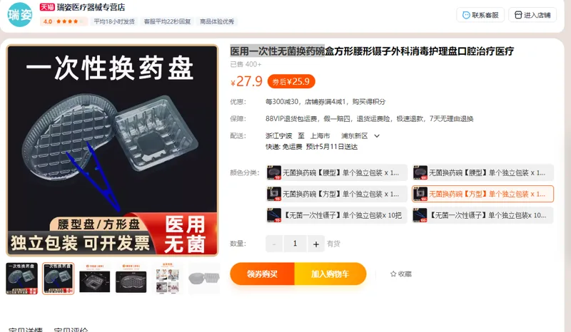 瑞姿医用一次性无菌换药碗【方型】*100个（包） - 玖梧精选