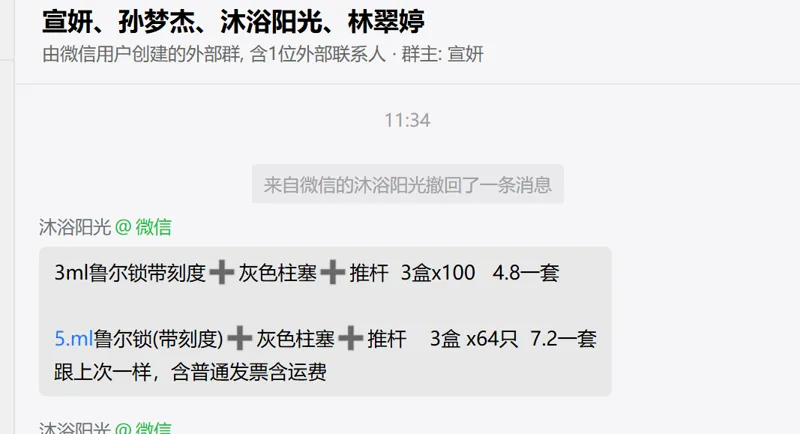 3mL预灌封注射器 鲁尔锁(带刻度)➕灰色柱塞➕推杆。包装100只/盒（盒） - 美国3M
