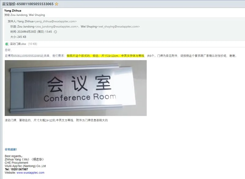 华夏标牌定制抽拉门牌银色24*12cm中英文字体等线（个） - 玖梧精选