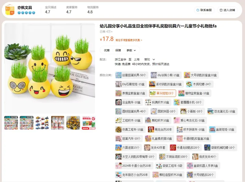 亦枫文具草头娃娃15个分享小礼品（组） - 玖梧精选