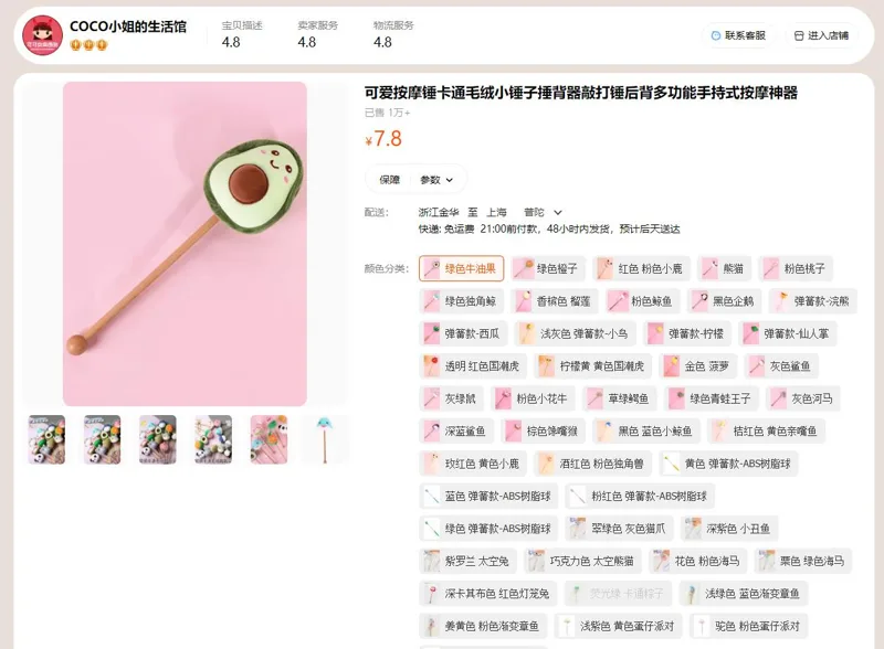 COCO绿色牛油果卡通毛绒按摩锤（个） - 玖梧精选