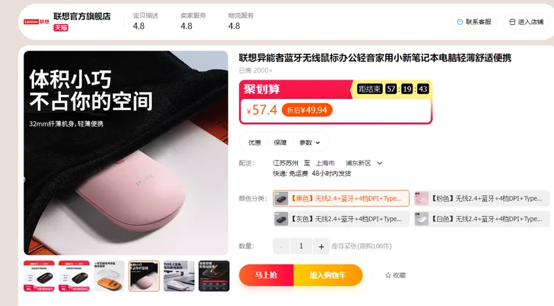 联想异能者蓝牙无线鼠标(黑色）无线2.4+蓝牙+4档 DPI+TypeC充电（个） - 联想