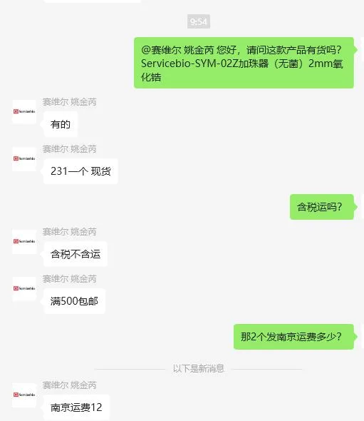 Servicebio-SYM-02Z加珠器（无菌）2mm氧化锆（个） - Servicebio/赛维尔