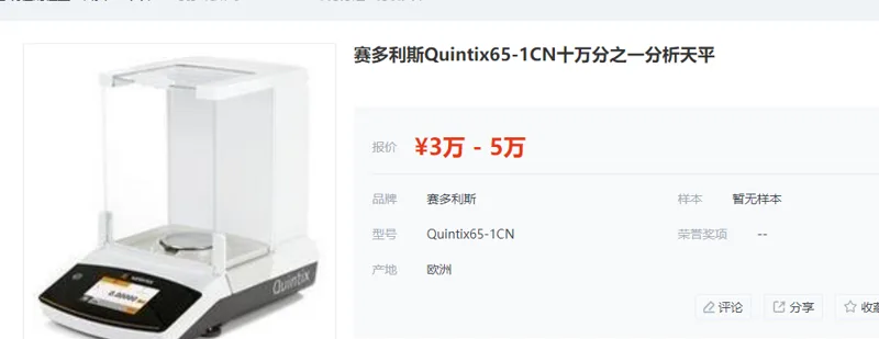赛多利斯电子天平QUINTIX65-1CN、60g/0.01mg/0.00001g内部校准、触摸屏（台） - Sartorius/赛多利斯