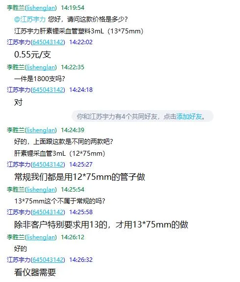 江苏宇力肝素锂采血管塑料3mL（13*75mm）100支（包） - 美国3M