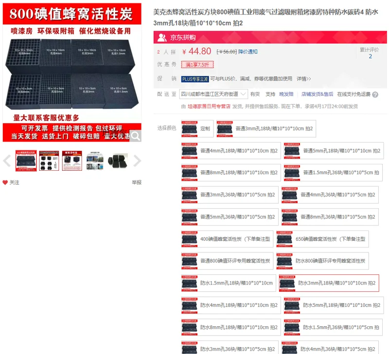 美克杰蜂窝活性炭方块防水3mm孔18块/箱10*10*10cm拍2（个） - 美国3M
