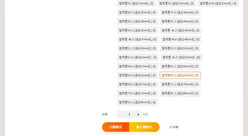 旭升型号是66.3（适合65mm孔）防臭地漏防水堵头硅胶塞（个） - 玖梧精选