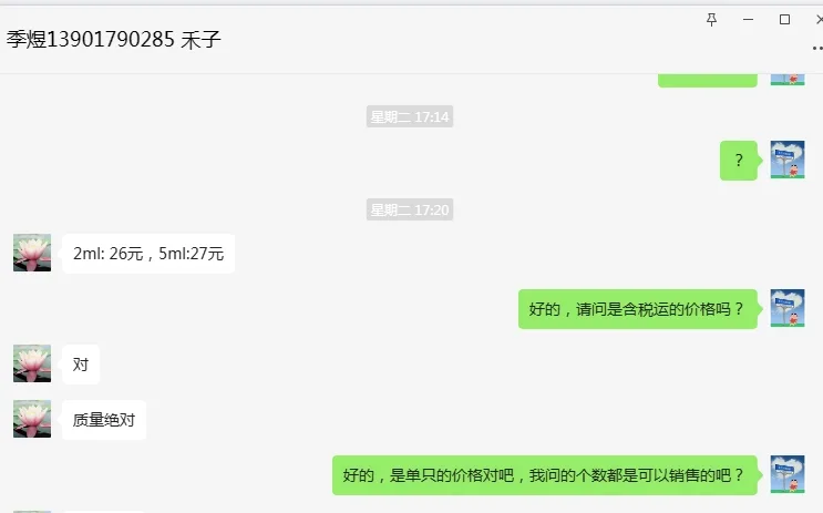 上海禾子5mL容量瓶XB-HZ2621-5（个） - 禾子