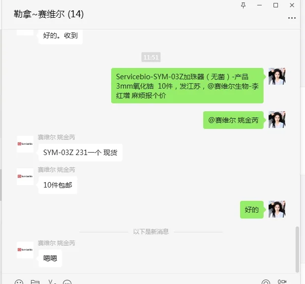 Servicebio-SYM-03Z加珠器（无菌）-产品3mm氧化锆（个） - 美国3M