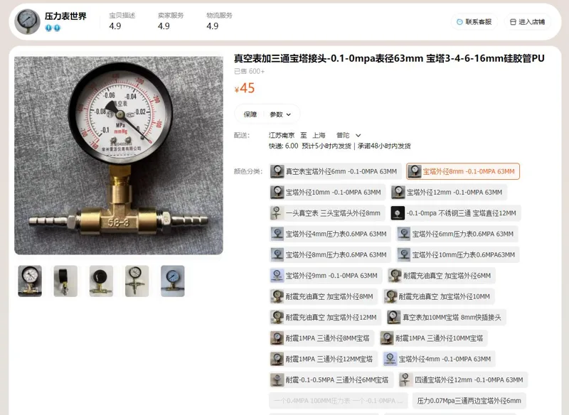 雷派真空表加三通宝塔接头-宝塔外径8mm-0.1-0MPA-63MM（个） - 美国3M