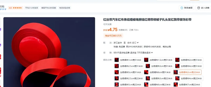 国产空调口做风标用2cm宽红缎带（22米）一卷（卷） - 国产