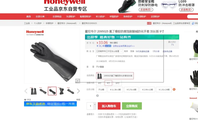 霍尼韦尔2095025氯丁橡胶手套喷絮表面黑色长度410MM,9码/双 - 霍尼韦尔