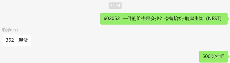 NEST耐思602052离心管尖底25支/包20包/箱 - 耐思/Nest