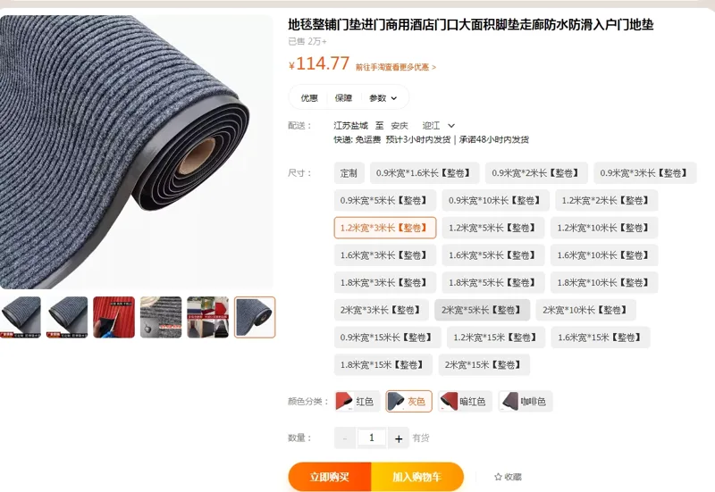 温馨地毯整铺1.2m*3m灰色（件） - 美国3M