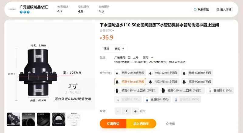 广元塑胶单项止回阀63mm（个） - 美国3M