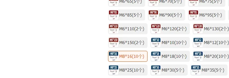 金超304不锈钢圆头内六角螺丝盘头螺钉M8*16(10个)（包） - 金超