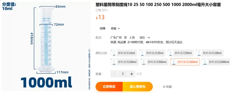天玻 塑料量筒1000ml - 天玻