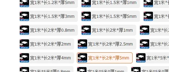 道冠硅胶板宽1米*长2米*厚5mm/半透明（张） - 玖梧精选
