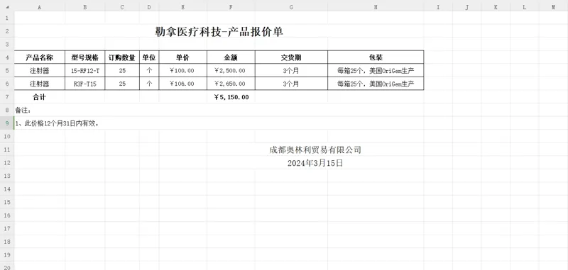 Origen12ML鲁尔接头注射器带15ml密封SCD管/个 - 玖梧精选