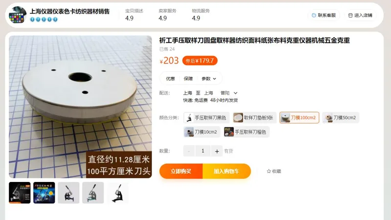 祈工手压取样刀圆盘取样器刀模100cm2（仅刀头）（个） - 玖梧精选