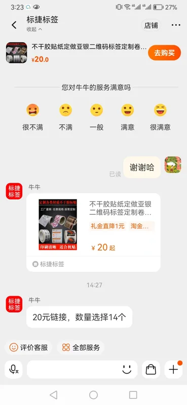 标捷-定制铜版纸标签-170*105mm，1000张/卷，40mm卷芯，R0.5圆角 - 国产