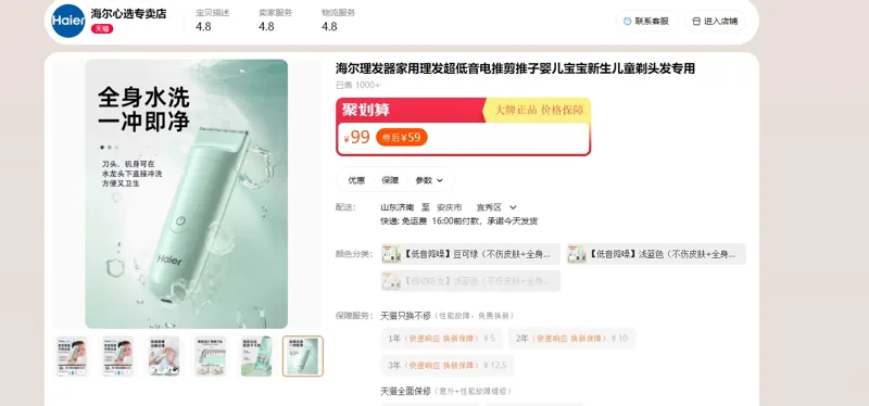 Haier/海尔理发器家用理发超低音电推剪推子/个 - 海尔