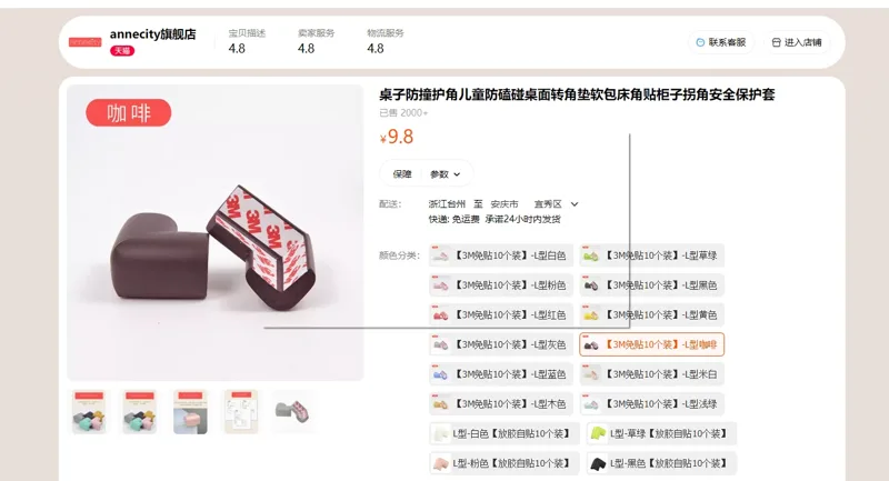 防撞护角【3M免贴10个装】-L型咖啡/包 - 美国3M