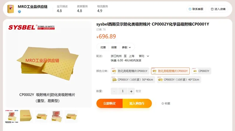 sysbel西斯贝尔防化类吸附棉片CP0002Y-100片（箱） - 玖梧精选