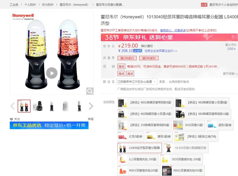 霍尼韦尔（Honeywell）1013040轻质耳塞防噪音降噪耳塞分配器LS400经济型/件 - 霍尼韦尔
