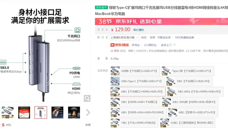 绿联拓展坞6合一（千兆网口+HDMI+HUB+PD） - 绿联