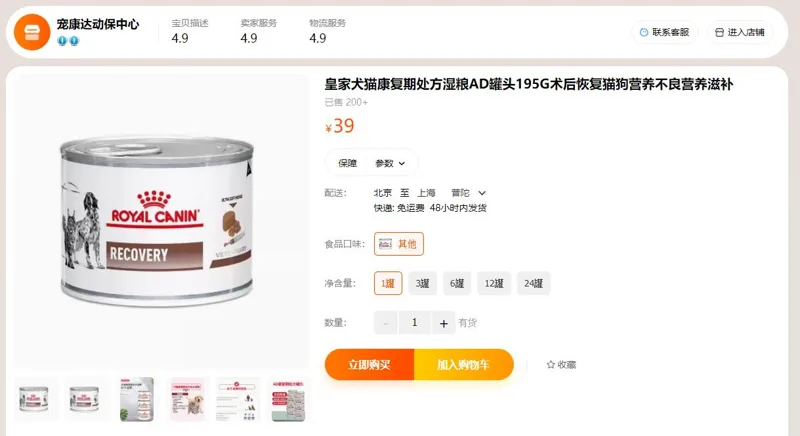 皇家犬猫康复期处方湿粮AD罐头195G（罐） - 玖梧精选