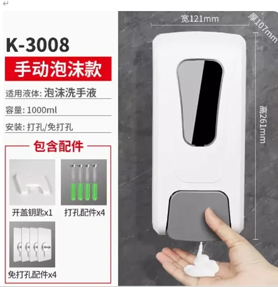 洗手液盒（个）手动泡沫款 - 国产