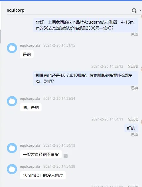 AcudermP1350实验室用13mm一次性无菌动物皮肤取样打孔器50个/盒 （盒） - 美国3M