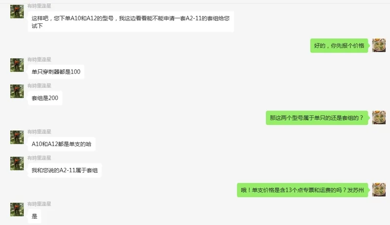 安康一次性胸腔穿刺针套管内径13mm套管长度100mn（支） - 美国3M