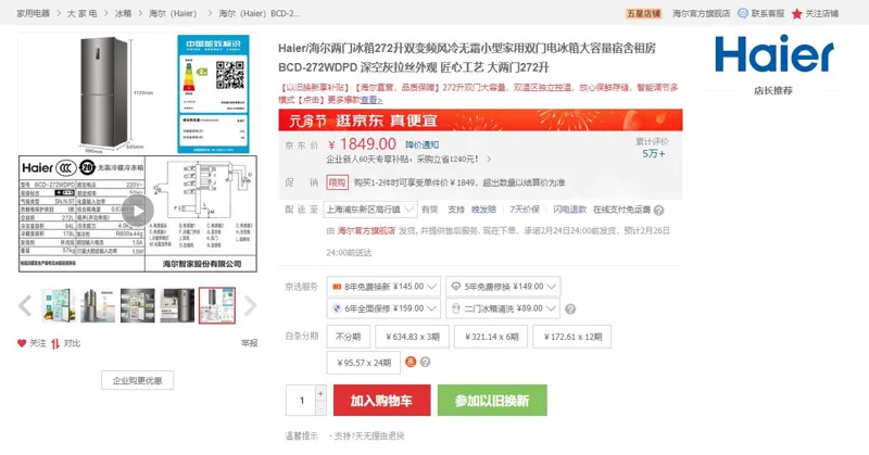 Haier/海尔两门冰箱272升双变频风冷无霜BCD-272WDPD深空灰（个） - 海尔