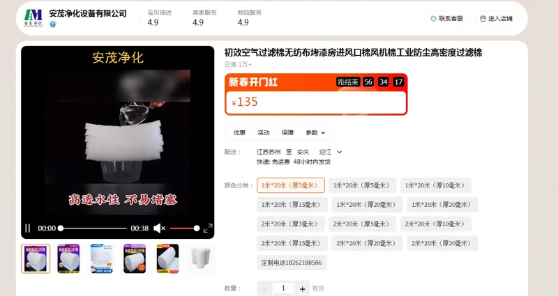 安茂初效空气过滤棉1m*20m，厚3mm（件） - 美国3M