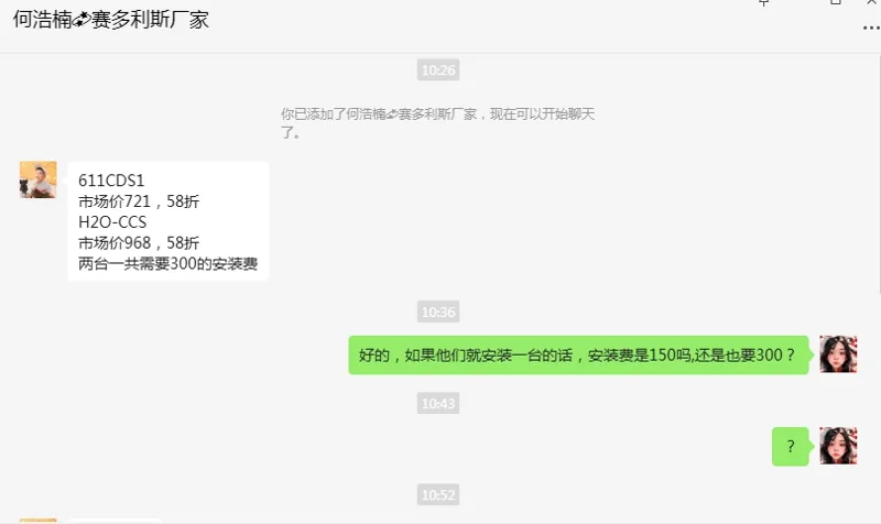 赛多利斯纯水机清洗剂，货号H2O-CCS含安装费（台） - Sartorius/赛多利斯