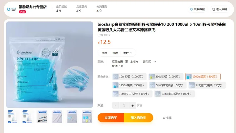 biosharp白鲨移液器吸头1000μl蓝色500支（包） - Bioss/博奥森