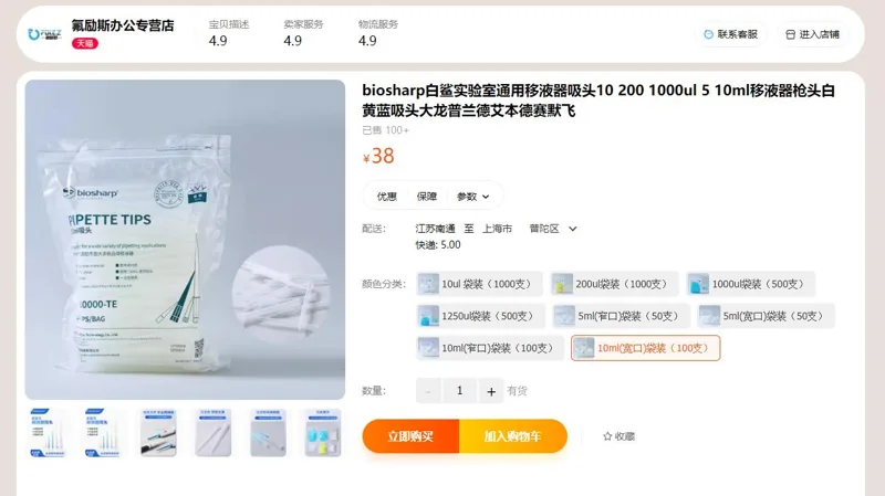 biosharp白鲨移液器吸头（10ml）100个/包（包） - Bioss/博奥森